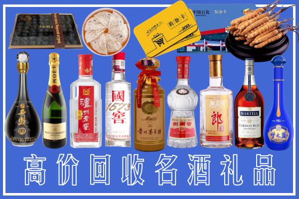 昭通市威信回收烟酒