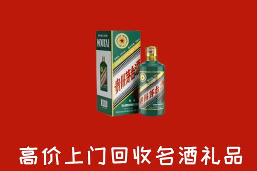 昭通市威信回收五星茅台酒