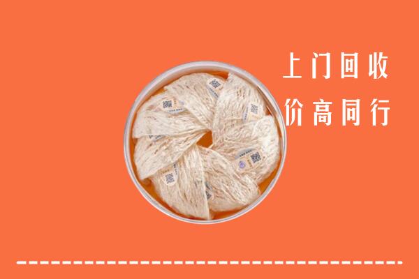 昭通市威信回收燕窝